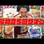 【役物機】パチンコを楽しみたいアナタへ送る動画【れんじろうのど根性弾球録第379話】[パチンコ]#れんじろう