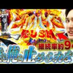 【ダンバイン】落ち続けろ、役モノが壊れるまで。【いそまるの成り上がり回胴録第870話】[パチスロ][スロット]#いそまる#よしき
