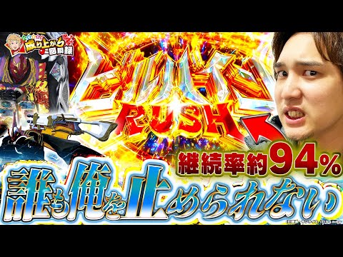 【ダンバイン】落ち続けろ、役モノが壊れるまで。【いそまるの成り上がり回胴録第870話】[パチスロ][スロット]#いそまる#よしき