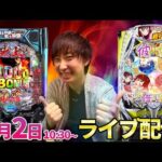 1/499パチンコ新台【彼女お借りします】デッドオアアライブのLTパチンコ実戦!! #パチンコ生配信 #パチスロ生配信