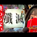 稼働貢献終了しません。【エヴァ15】