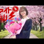 ～引退、卒業、最終回⁉青山りょう新たな門出、5年間のありがとうを込めてラスト実戦～ファイト青山！《青山りょう》[必勝本WEB-TV][パチンコ][パチスロ][スロット]