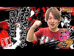 【戦国乙女7】上乗せ性能ピカイチ！これぞ乙女【じゃんじゃんの型破り弾球録第561話】[パチンコ]#じゃんじゃん