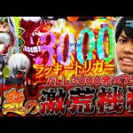 【e東京喰種】これが新時代スペックの底力...！！【るいべえの一本気!!研修録第24話】[パチンコ]【パチスロ】[スロット]#じゅりそん#るいべえ