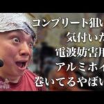 【牙狼12】コンプリート機能について【れんじろうのど根性弾球録第375話】[パチンコ]#れんじろう