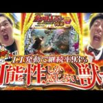 #5【獣】ライトだからって甘く見れない‼LTの底力‼〈Pフィーバー機動戦士ガンダムユニコーン再来 129ver.〉