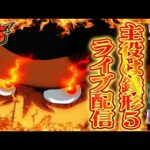 【パチンコ生配信】沖縄県ピータイムおもろ店で主役は銭形5をやるぞ!コンプリート目指して頑張る!後半戦!PACHINKO SLOT生放送パチンコパチスロ実戦!10/12