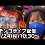 【パチンコエヴァ15ライブ】エヴァーに乗ります!!｜ウエスタン葛西店｜2025年11月24日(月)10:30〜【コンプリートの向こう側へ】