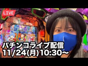 【パチンコエヴァ15ライブ】エヴァーに乗ります!!｜ウエスタン葛西店｜2025年11月24日(月)10:30〜【コンプリートの向こう側へ】