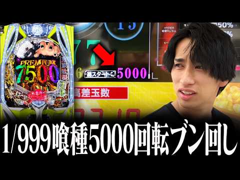 【1/999東京喰種攻略】狙い目はコレ‼︎ 1/999喰種を打つなら必見‼︎‼︎