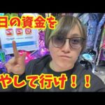 【生配信】無制限の立ち回り！ #パチンコ #shorts #パチスロ