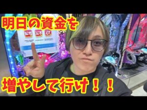 【生配信】無制限の立ち回り！ #パチンコ #shorts #パチスロ