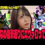【エヴァ17】みんなの打法をマネすれば勝てる説を検証するパチンコ女子