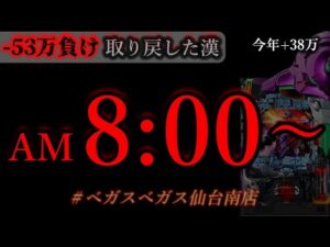 AM8:00開店【新台 東京リベンジャーズ】ベガスベガス仙台南
