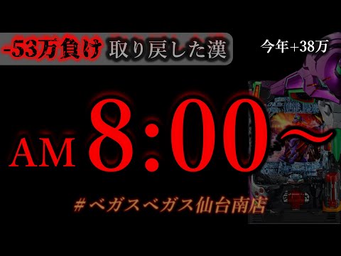 AM8:00開店【新台 東京リベンジャーズ】ベガスベガス仙台南