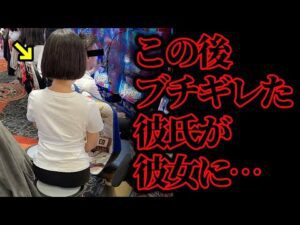 【※閲覧注意】パチンコ依存症のカップルが起こした事件、ガチでヤバすぎた…