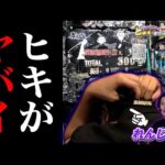 【絶望】過去に戻って誰か俺を救ってくれないか？【れんじろうのど根性弾球録第345話】[パチンコ]#れんじろう