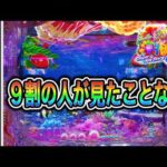 【Ｐスーパー海物語IN沖縄6】このプレミア演出に気づけますか⁉️(編集部 ビル 実践動画2026/07/14,15）