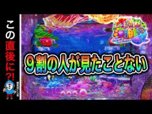 【Ｐスーパー海物語IN沖縄6】このプレミア演出に気づけますか⁉️(編集部 ビル 実践動画2026/07/14,15）
