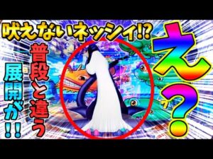 【パチンコ】PA大海物語5ブラックLT99ver / 声あり実況137回目!!吠えないネッシィだと!?まさかの展開に驚きを隠せない男【どさパチ 873ページ目】