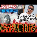 【一日4000回転?】パチプロが新台を打ってみた『トラマツ』