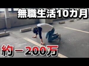 もうパチンコ生活限界です。引退します...さようなら...