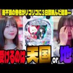 【eリコリス・リコイル】3日間の激闘の末、迎えた結末は天国か？地獄か？＃332
