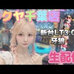 【e牙狼12】キクヤ千葉店でコンプリートする!!
