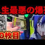 【破産】シンフォギア4でパチンコ人生1番負けた結果【パチンコ】【シンフォギア4 キャロルver 】