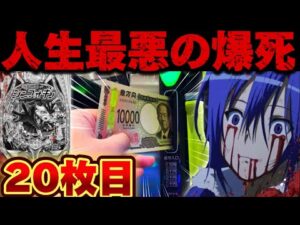 【破産】シンフォギア4でパチンコ人生1番負けた結果【パチンコ】【シンフォギア4 キャロルver 】