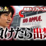 【激闘】 よしきはあることに気付いてしまった。【よしきの成り上がり人生録第714話】[パチスロ][スロット]#いそまる#よしき