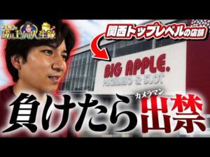 【激闘】 よしきはあることに気付いてしまった。【よしきの成り上がり人生録第714話】[パチスロ][スロット]#いそまる#よしき