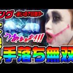 リング-呪いの7日間3-で大絶叫手落ち無双|1GAMEてつの妖回胴中記# 304【パチンコ】