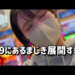 新台初打ち【eシン・ウルトラマン】激荒スペックすぎて心臓もたんぞ劇的大勝利たのまい!! 742ピヨ