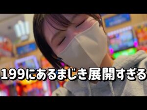 新台初打ち【eシン・ウルトラマン】激荒スペックすぎて心臓もたんぞ劇的大勝利たのまい!! 742ピヨ