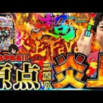 【PF炎炎ノ消防隊】LT3.0の前に打ち納め！パチンコのおもろさここに極まる【れんじろうのど根性弾球録第322話】[パチンコ]#れんじろう