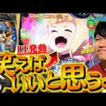 【アズレンLT】LT機で一番面白い台がこちら【るいべえの一本気!!研修録第3話】[パチンコ]【パチスロ】[スロット]#じゅりそん#るいべえ