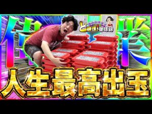 【神回】これまでのパチンコ人生で最も出した日【UC2甘】【れんじろうのど根性弾球録第328話】[パチンコ]#れんじろう