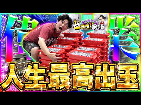 【神回】これまでのパチンコ人生で最も出した日【UC2甘】【れんじろうのど根性弾球録第328話】[パチンコ]#れんじろう