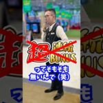 パチスロ好きなの隠す人www😂vol.4 #shorts #パチンコ #パチスロ #パチ屋店員 #あるある