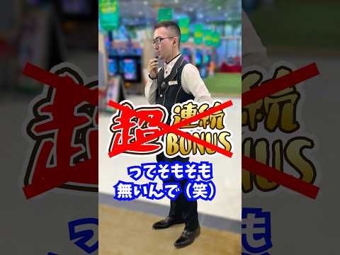 パチスロ好きなの隠す人www😂vol.4 #shorts #パチンコ #パチスロ #パチ屋店員 #あるある