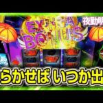パチスロを色々打ちゃ どこかで出そうな気はする SADJピ【夜勤明け パチスロ  実践 #1366】