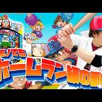 【ファミスタ】パチンコ玉が飛ぶ!?巷で噂のマシンにいそまる大興奮!!!【いそまるの成り上がり回胴録第875話】[パチスロ][スロット]#いそまる#よしき