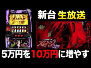 【1日目】スロ+競輪で勝って、40万の車を買う