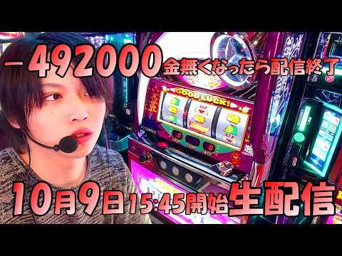 13日までに62000円必要だ超極限ギャンブル