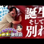【ご報告】れんじろうチームから1人いなくなるそうです【れんじろうのど根性弾球録第406話】[パチンコ]#れんじろう