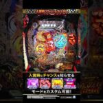 「e 七つの大罪3」入賞時フラッシュカスタム #Shorts #サミー #パチンコ #最新台