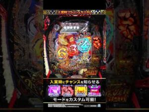 「e 七つの大罪3」入賞時フラッシュカスタム #Shorts #サミー #パチンコ #最新台
