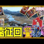 遠征するとゴジエヴァを打つ男【夜勤明け パチンコ パチスロ 実践 1547】