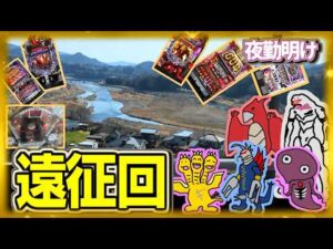 遠征するとゴジエヴァを打つ男【夜勤明け パチンコ パチスロ 実践 1547】